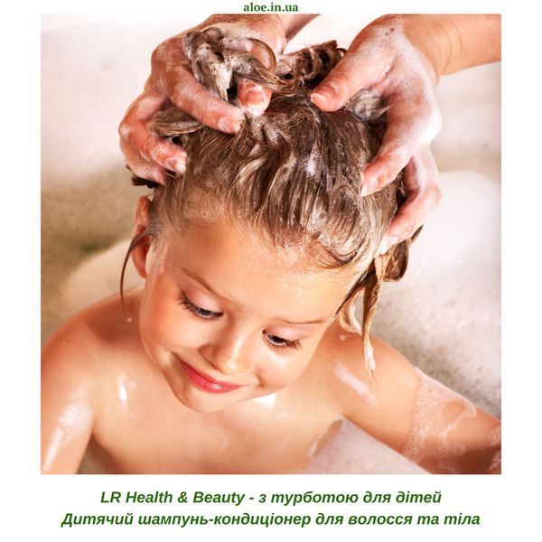 Aloe Vera Kids Шампунь-кондиционер для волос и тела ALOE VIA LR, 250 мл LR20328 фото