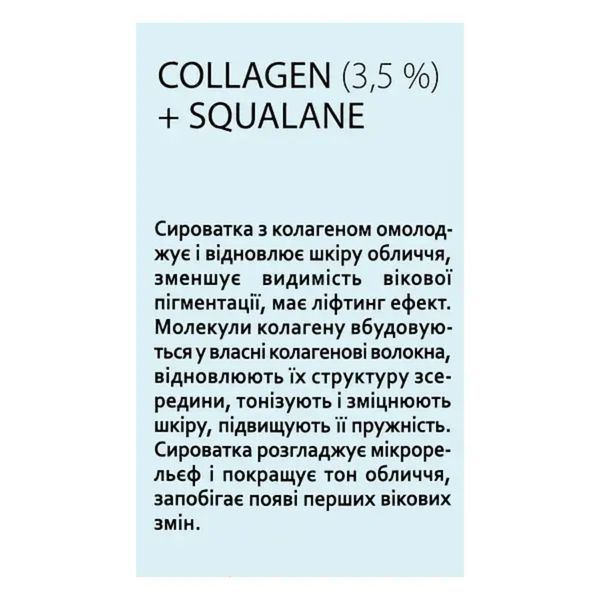 Сироватка для обличчя Collagen Glow Serum HOLLYSKIN, 30 мл H0027 фото
