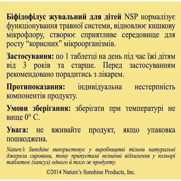 Bifidosaurus chewable tablets for children with bifidobacteria NSP NSP3302 photo