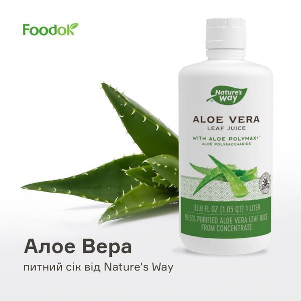 Алое вера Nature's Way Aloe Vera, сік алое для травлення та імунітету, 1 л NWY-14280 фото