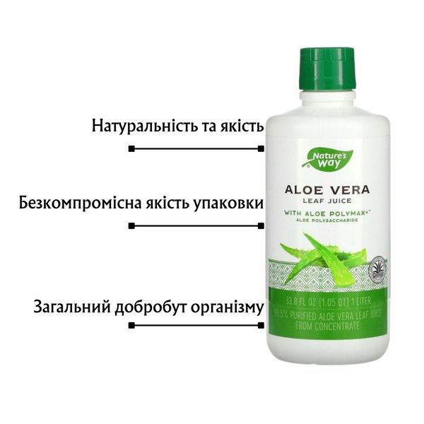 Nature's Way Aloe Vera leaf juice NWY-14280 photo