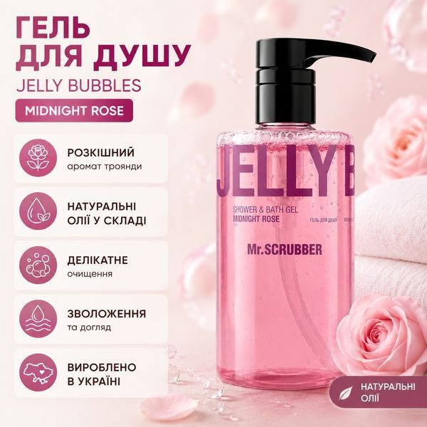 Jelly Bubbles &ldquo;Peony in Love&rdquo; Shower Gel by Mr.SCRUBBER MRS1787 photo
