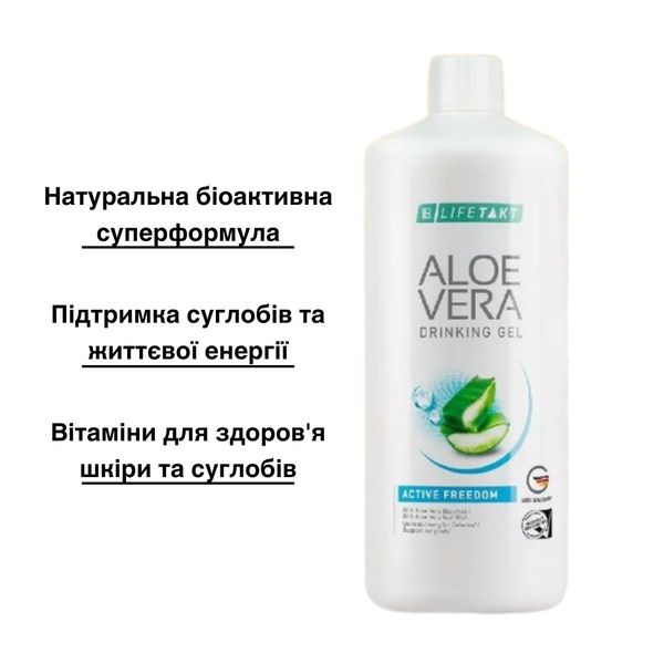 Żel do picia Aloe Vera Freedom L LR80850 zdjęcie