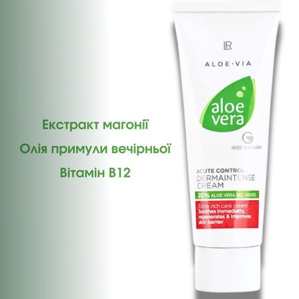 Aloe Vera Інтенсивний крем для тіла LR Dermaintense Cream LR20606 фото