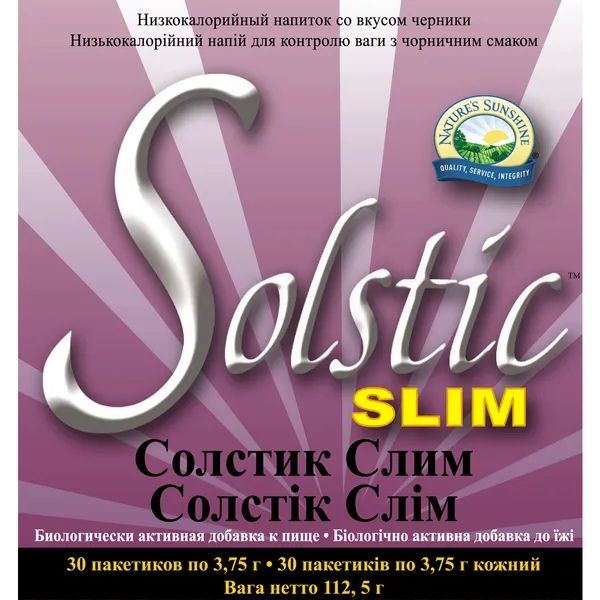 Біодобавка для зниження ваги Солстік Слім Nature's Sunshine Products Solstic Slim