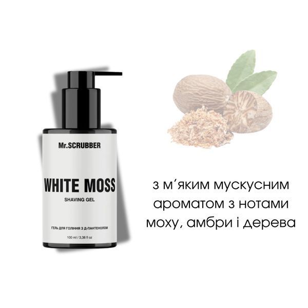 Гель для гоління з д-пантенолом  Mr.SCRUBBER White Moss, 100 мл MRS1422 фото