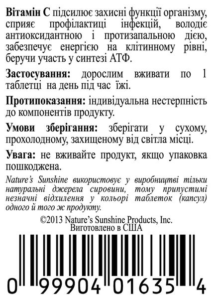 Витамин С (C Long) биологически активная добавка  НСП NSP1635 фото