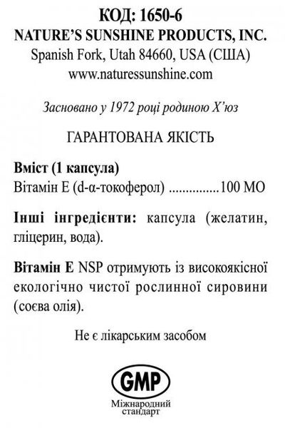 Vitamin E NSP NSP1650 zdjęcie