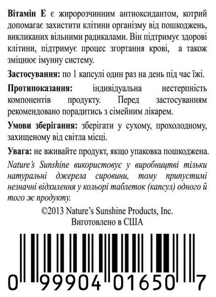 Vitamin E NSP NSP1650 zdjęcie