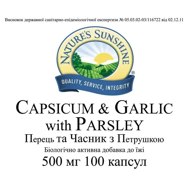 Capsicum & Garlic with Parsley NSP NSP832 photo