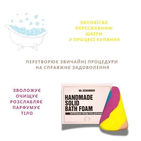 Pianka do kąpieli w pudełku prezentowym Unicorn TM Mr.SCRUBBER, 100 g MS0179 zdjęcie