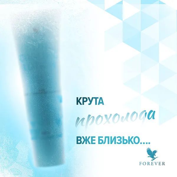 Алоє Охолоджуючий Лосьйон (Aloe Cooling Lotion), Forever Living, 118 мл FLP564 фото