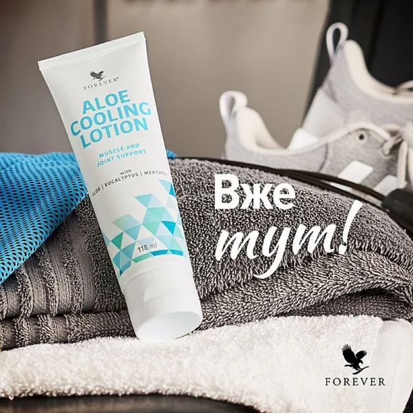 Алоє Охолоджуючий Лосьйон (Aloe Cooling Lotion), Forever Living, 118 мл FLP564 фото