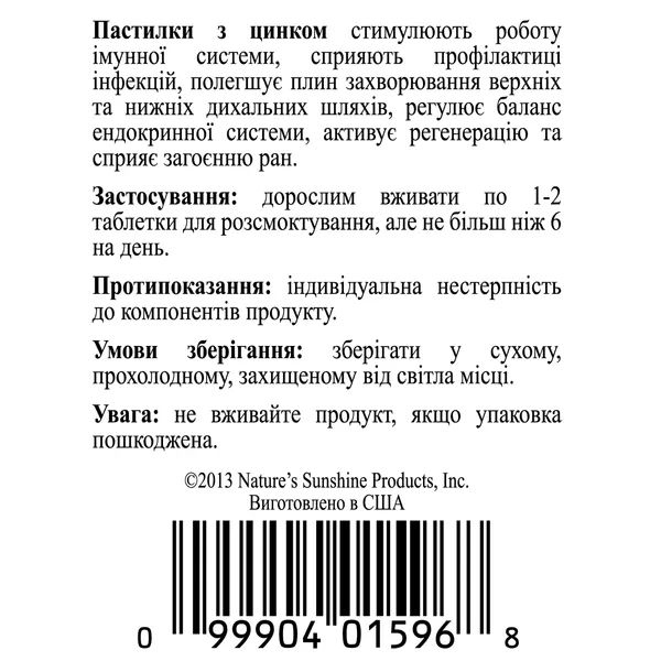 Пастилки з цинком Zinc Lozenge NSP NSP1596 фото