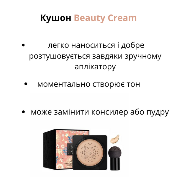 Cushion Beauty Cream  FZ16886 zdjęcie