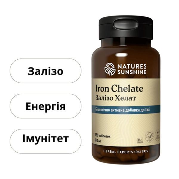 Залізо Хелат НСП NSP1784 фото