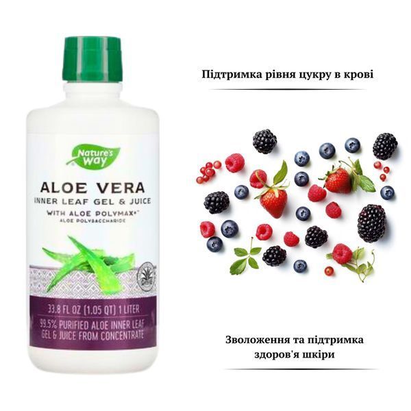 Алоэ вера гель и сок с алоэ полимаксом со вкусом диких ягод NWY14282 фото