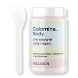 Маска для тела и лица HOLLYSKIN Calamine, Body, с каламином H0367 фото