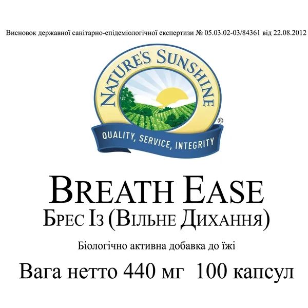 Breath Ease NSP NSP775 photo