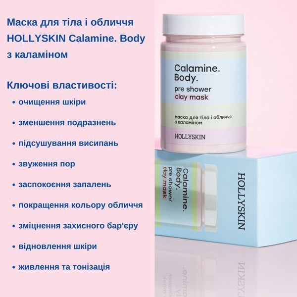 HOLLYSKIN Calamine Body and Face Mask, Ciało, z kalaminą H0367 zdjęcie