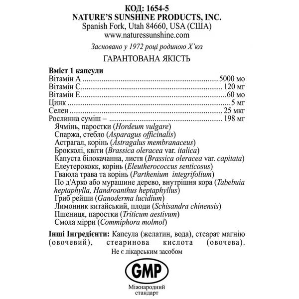 The protective formula of the NSP NSP1654 photo