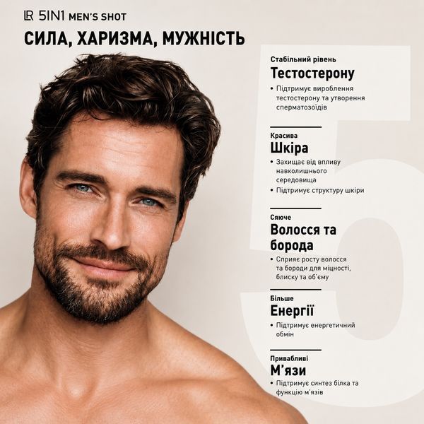 Еліксир молодості для чоловіків 5в1 LR LIFETAKT, 30 шт по 25 мл LR81170-98 фото
