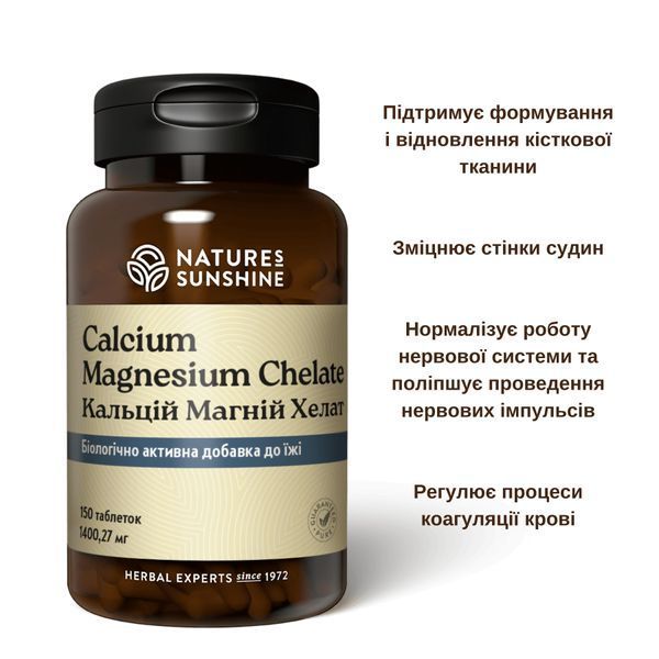 Calcium Magnesium Chelate NSP NSP3243 photo