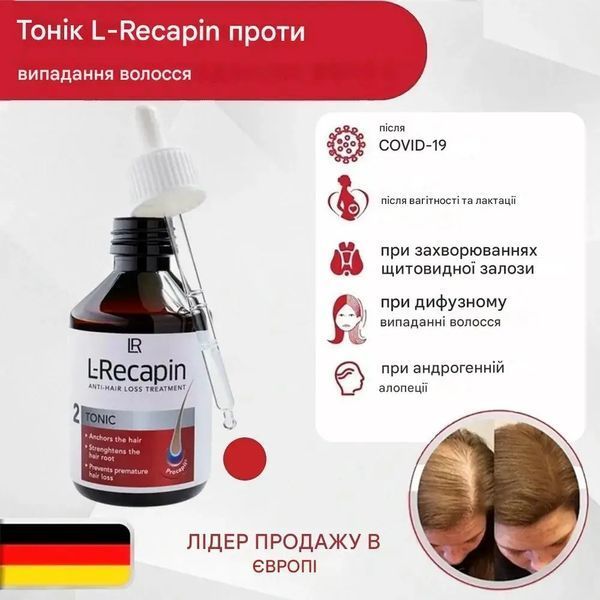 L-Recapin Тонік проти Випадіння волосся LR, 200 мл LR27001 фото