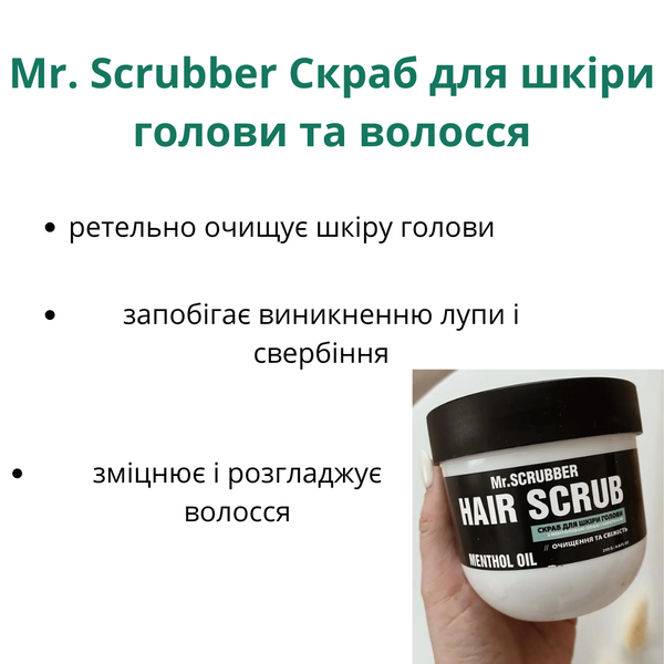 Mr. Scrubber Peeling do skóry głowy i włosów z olejkiem mentolowym i keratyną Hair Scrub Menthol Oil MRS0320 zdjęcie