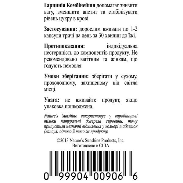 Комплекс з Гарцинією НСП NSP906 фото