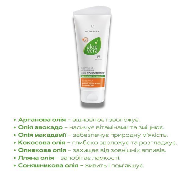 Aloe Vera Відновлюючий кондиціонер для волосся LR ALOE VIA, 200 мл LR20649 фото