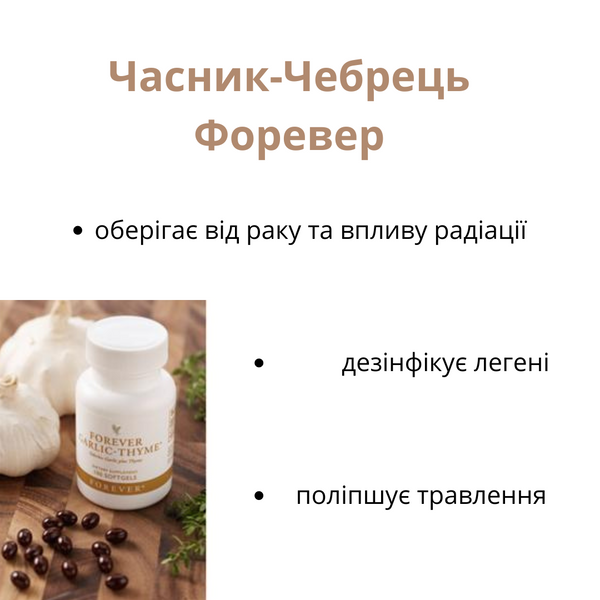 Tymianek czosnkowy Forever Forever Living Products FLP00065 zdjęcie