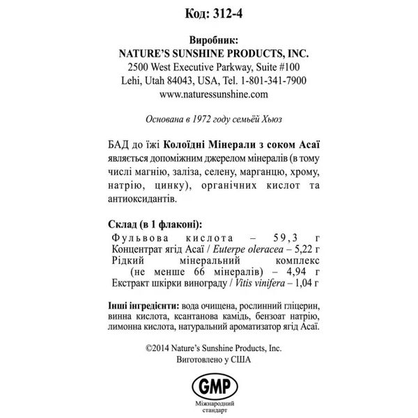 Colloidal minerals with acai juice NSP NSP312 photo