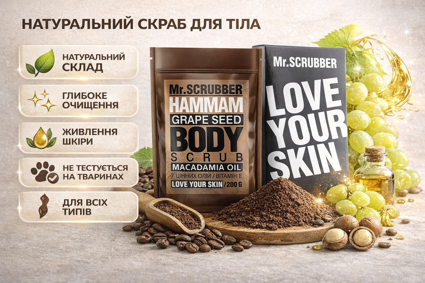 Mr.Scrubber Hammam Coffee Peeling do ciała dla wszystkich rodzaj&oacute;w sk&oacute;ry MRS0010 zdjęcie