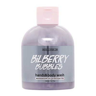 Зволожувальний гель для миття рук і тіла HOLLYSKIN Bilberry Bubbles  H0249 фото
