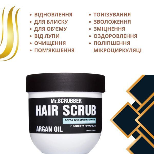 Скраб для кожи головы и волос с маслом арганы и кератином Hair Scrub Argan Oil MRS0319 фото