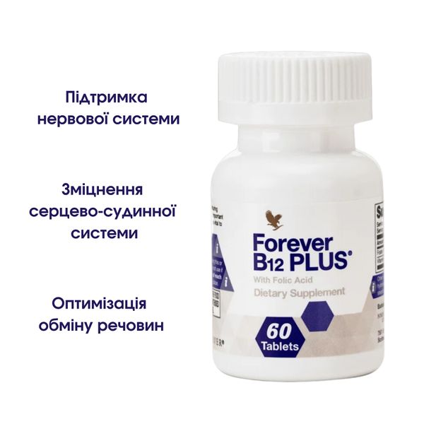 Вітамін Б12 Плюс Форевер із фолієвою кислотою FLP00188 фото