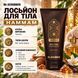 Лосьон для тела Hammam Mr.SCRUBBER MRS2186 фото 4