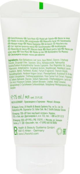 Aloe Vera Зволожуюча експрес-маска для обличчя LR ALOE VIA, 75 мл LR20689 фото
