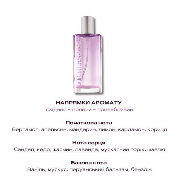 Парфюмированная вода LR Classics для мужчин Сингапур, 50 мл LR3295-151 фото