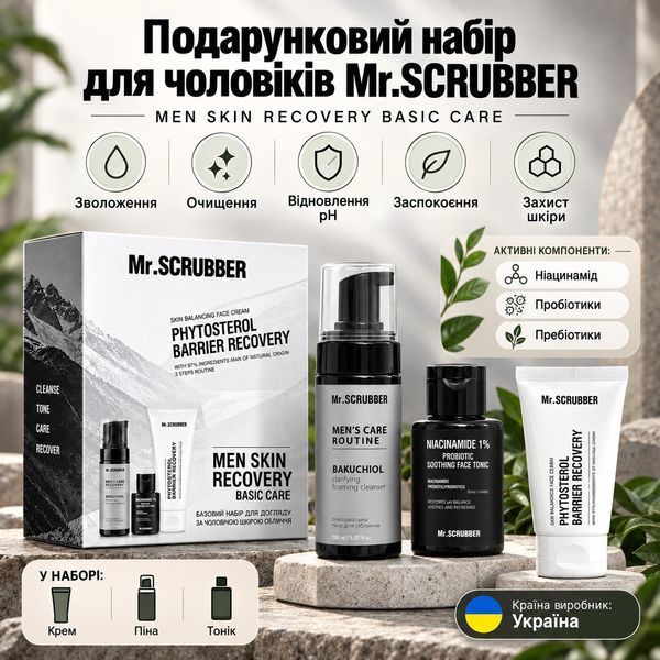 Подарунковий набір для чоловіків Mr.SCRUBBER Men Skin Recovery Basic Care MR1751 фото