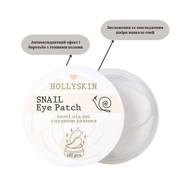 Tkaninowe plastry na oczy z mucyną ślimaka HOLLYSKIN Snail Eye Patch  H0009 zdjęcie