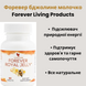 Bee milk Forever Living Products  FLP00036 photo 2