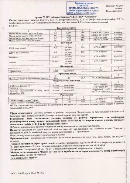 Lecithin NSP NSP1661 zdjęcie