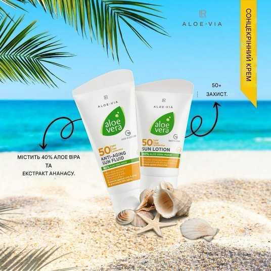 LR Health and Beauty Aloe Via Aloe Vera Anti-Aging Sun Fluid SPF 50, 50 ml