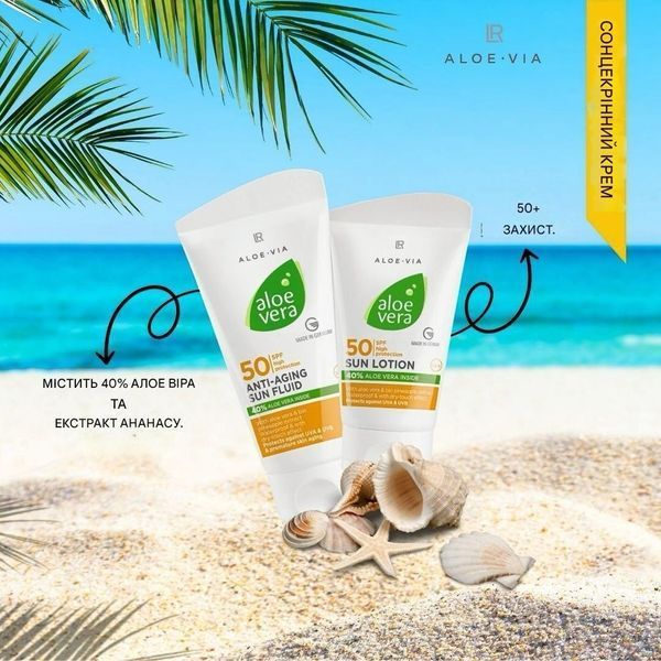 Сонцезахисний антивіковий флюїд LR Health and Beauty Aloe Via Aloe Vera Anti-Aging Sun Fluid SPF 50 LR23114 фото