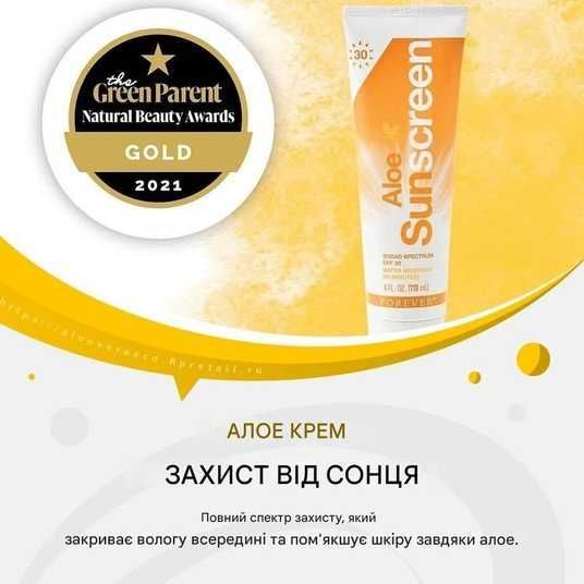 Forever Sunscreen  MIT Free SPF 30