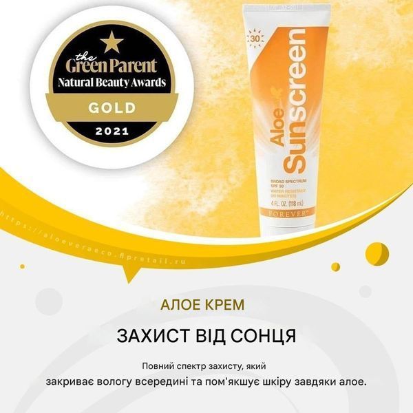 Forever Aloe Sunscreen SPF 30 dla wszystkich rodzajów skóry FLP00617  zdjęcie