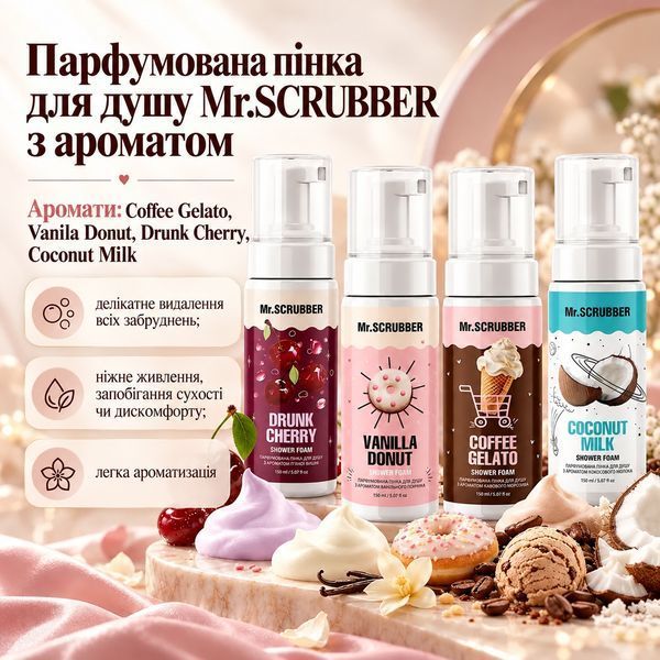 Парфумована пінка для душу Mr.SCRUBBER Drunk Cherry з ароматом п&rsquo;янкої вишні MRS1105 фото