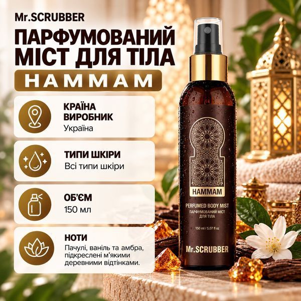 Mr.SCRUBBER Hammam Perfumed Body Mist, 150 ml MRS2242 photo